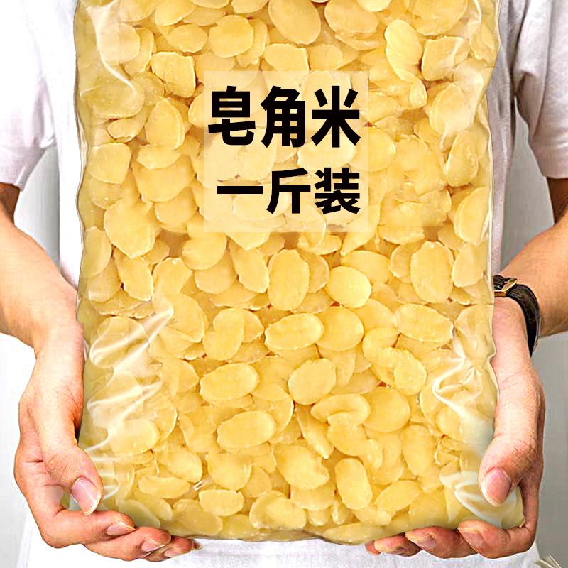 Gạo Saponin 500g cửa hàng hàng đầu chính thức Vân Nam tự nhiên một xà phòng catty gạo sừng không nuốt kẹo cao su đào hoang dã