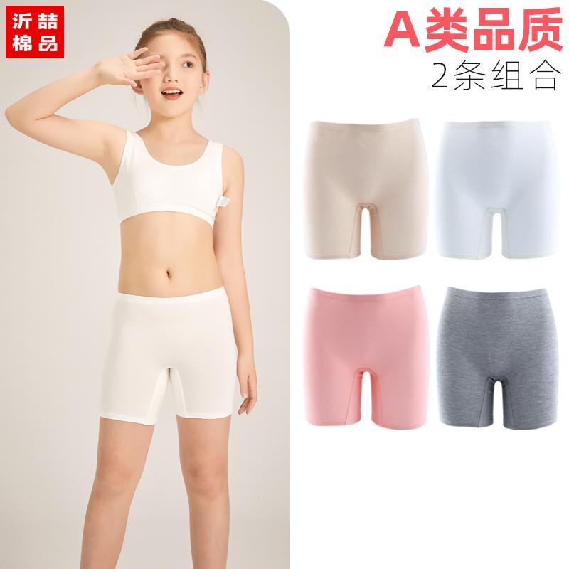 Quần an toàn bé gái mùa hè chống tiếp xúc mỏng quần an toàn modal cotton nguyên chất đáy quần trẻ em quần short kháng khuẩn quần lót