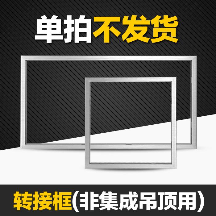 Hộp chuyển đổi trần tích hợp trần treo thông thường truyền thống PVC tấm thạch cao tấm trần treo hộp chuyển đổi giấu