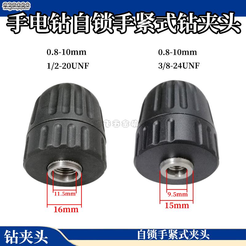 Tự Khóa Máy Khoan Nhanh Máy Khoan Điện Chuck Pin Lithium Sạc Máy Khoan Chuck 0.8-10 Mm Máy Khoan Điện Chuck phụ Kiện