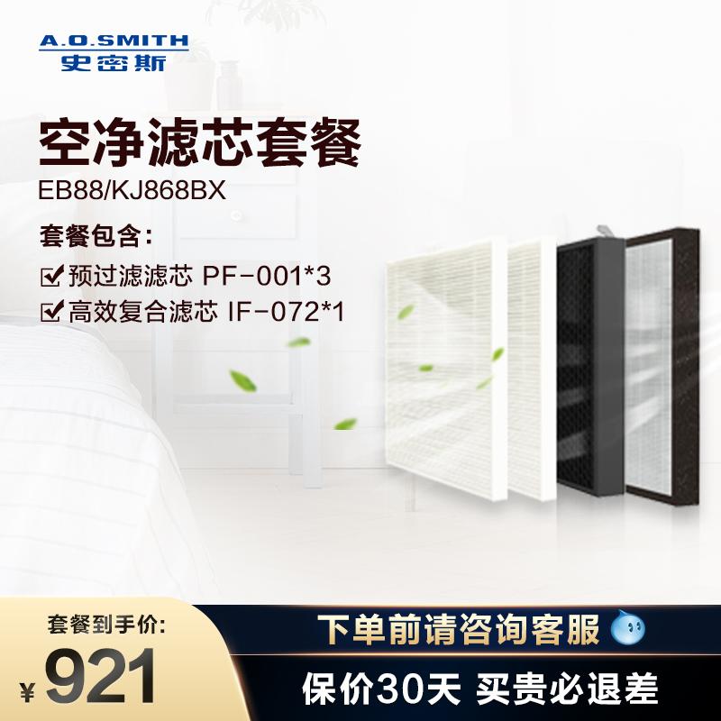 Gói bộ lọc máy lọc không khí A.O.Smith trong một năm, phù hợp với EB88/KJ868BX