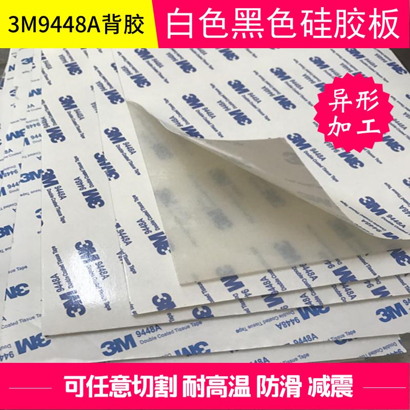 3M Back Glue Self -stick Silicone Strip Dải silicon đen