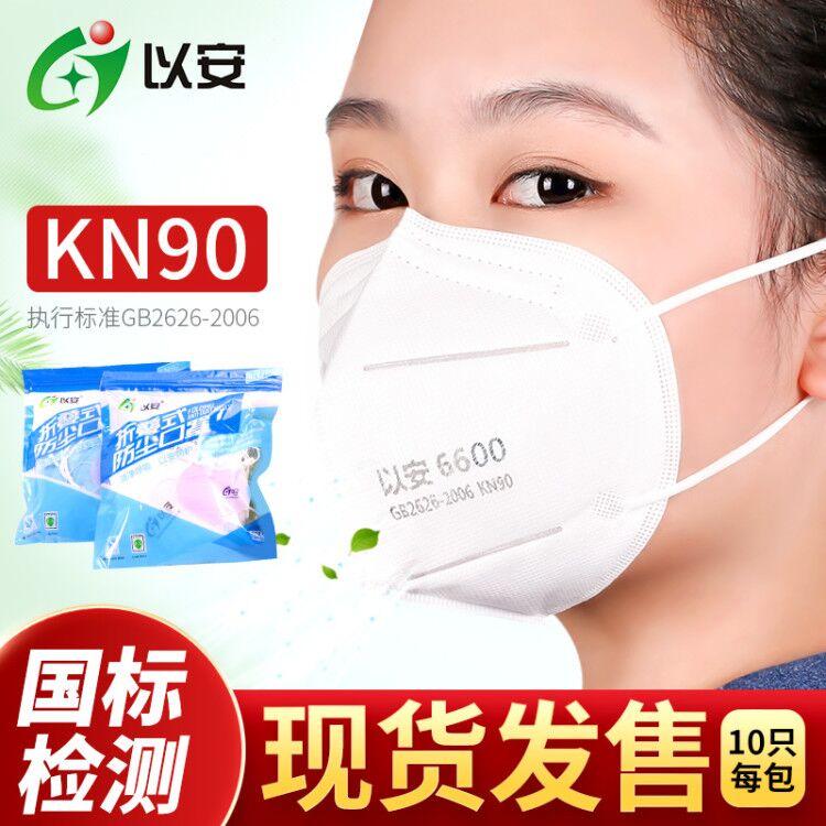 Yian 6600/9600 gấp dùng một lần KN90 bộ lọc vải tan chảy bốn lớp chống bụi và thoáng khí cho nam và nữ