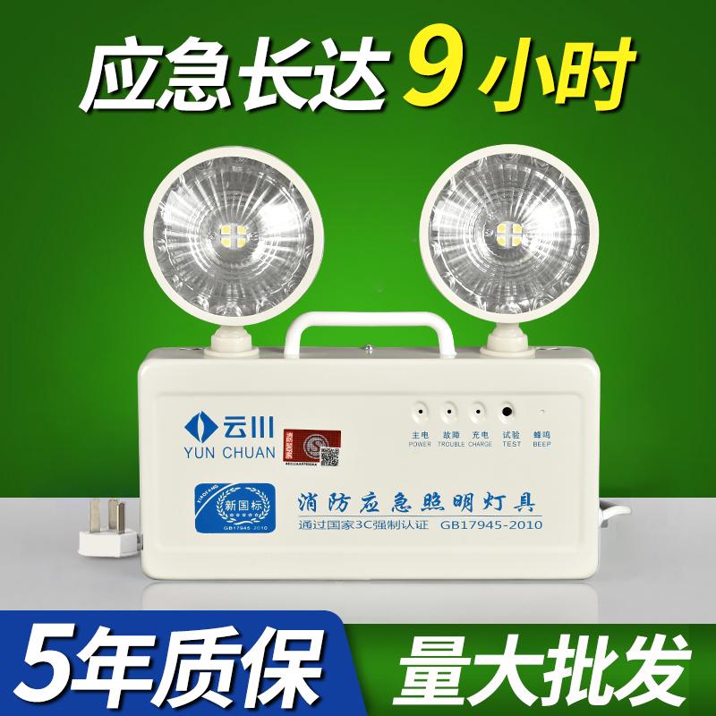 Đèn led chiếu sáng khẩn cấp chữa cháy chiếu sáng khẩn cấp hai đầu tiêu chuẩn quốc gia mới Đèn báo sơ tán sạc hộ gia đình 9 giờ