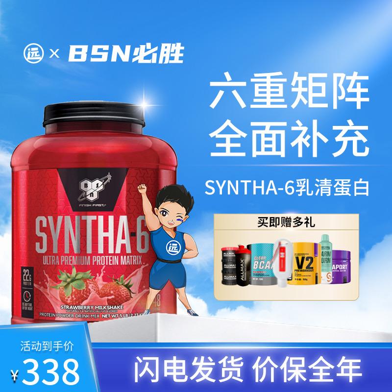 BSN Whey Protein Syntha-6 Bột Protein Ma Trận Sáu Lần Tăng Cơ Giảm Mỡ Giải Phóng Chậm Bột Protein Hợp Chất 5 lbs