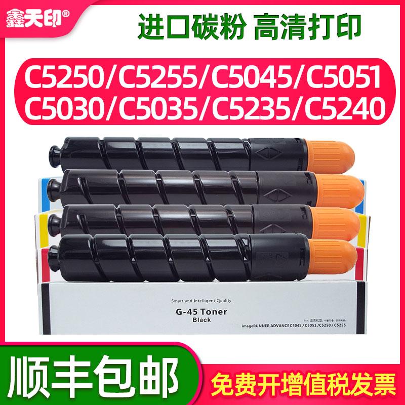 Xin Tianyin phù hợp với hộp bột mực Canon c5235 c5045 c5255 iRc5035 c5240 c5051 c5250 C5030 hộp mực máy photocopy màu hộp bột thải NPG46 G45