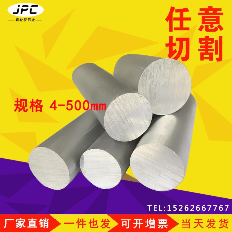 6061 Nhôm Stick Solid Aluminum Albinum Fund Stick 4-500mm nhôm nhôm nhôm nhôm hàng 6063 Ống nhôm có thể được cắt