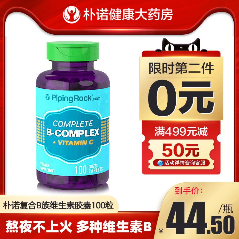 Pu Nuo nhập khẩu Mỹ hợp chất vitamin B B12 đa dạng toàn diện VBB6 nam và nữ người lớn 100 viên