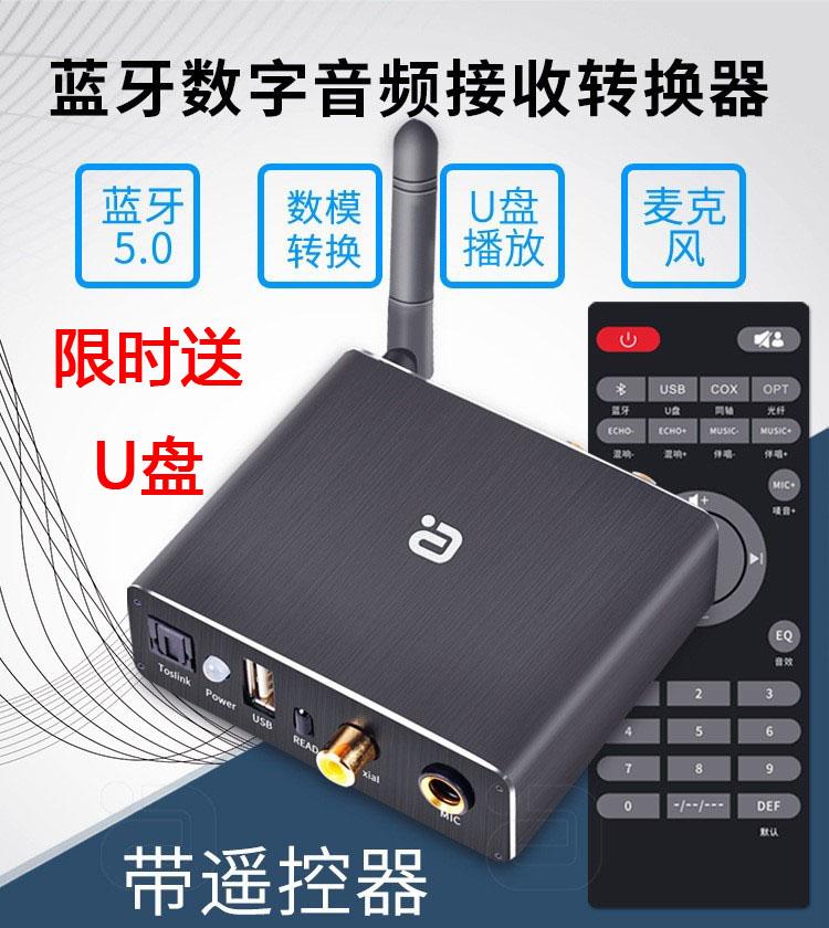 Sốt Đầu Thu Bluetooth 5.0 Hộp Âm Thanh Không Bị Biến Dạng Bộ Khuếch Đại Công Suất Cáp Quang Đồng Trục Bộ Chuyển Đổi Âm Thanh Đĩa U