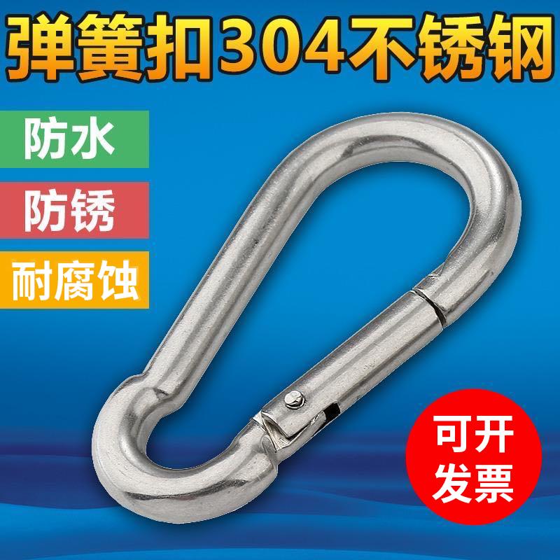 Thép không gỉ 304 mở vòng xích chó khóa dây cứu sinh móc móc chìa khóa khóa an toàn carabiner khóa an toàn