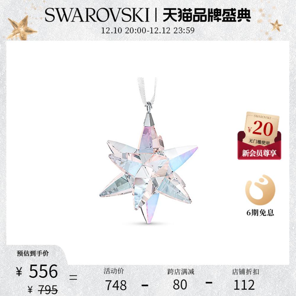 Swarovski CLASSIC ORNAMENTS Trang trí ngôi sao tuyệt đẹp (giữa) Trang trí quà tặng Giáng sinh