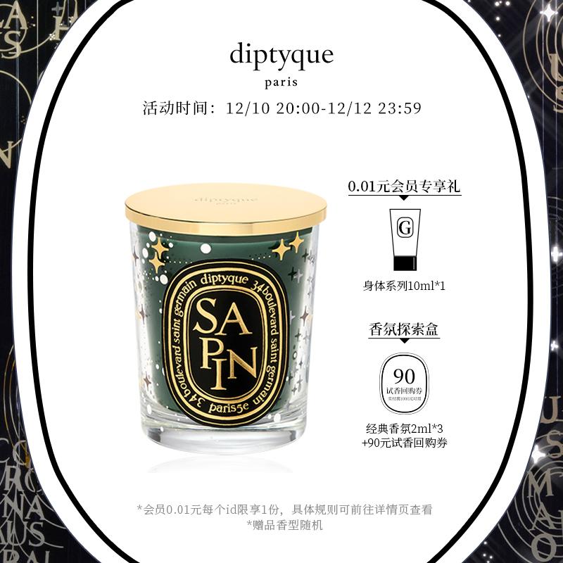 [Quà giáng sinh] nến thơm diptyque Diptyque 70g/190g quả sung hoa hồng mọng