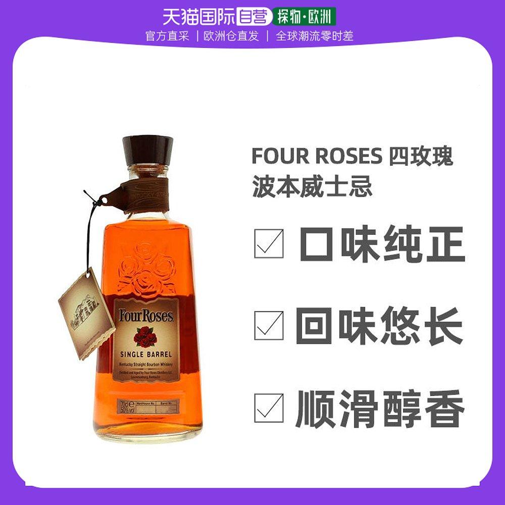 Thư trực tiếp châu Âu bốn hoa hồng bốn hoa hồng rượu whisky 700ml hấp rượu ngoại cao cấp nhập khẩu