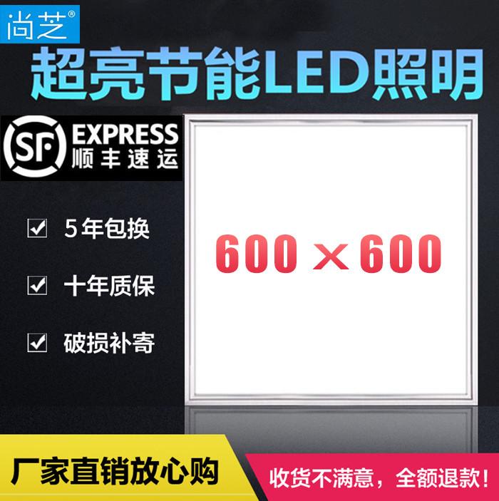 Tích hợp trần LED tấm khóa nhôm ánh sáng thẳng ánh sáng tấm phẳng 600x600 ánh sáng kỹ thuật Tấm thạch cao 60x60 ánh sáng LED