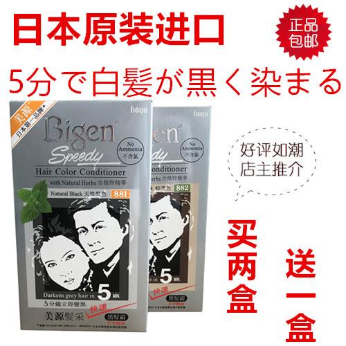 Nhật Bản nhập khẩu chính hãng Meiyuan màu tóc thực vật nguyên chất thuốc nhuộm tóc tóc nhanh đen kem dưỡng tóc trắng tự nhiên lược đen