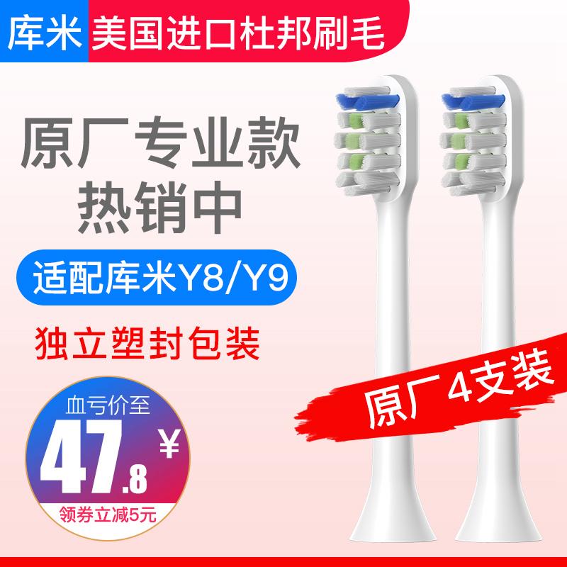 Thích hợp cho đầu bàn chải đánh răng điện Kumi nhà máy chính hãng y8y9 đa năng 2/4 dính đầu bàn chải mềm loại nhắc nhở đổi màu