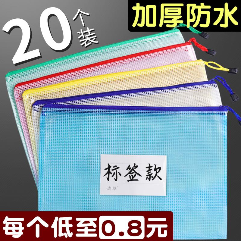 Túi đựng hồ sơ A4 dây kéo loại nhựa trong suốt dung lượng lớn a3 cặp đựng thông tin học sinh sử dụng Túi dây kéo kẻ ô lưới A5 đựng văn phòng phẩm giấy kiểm tra túi đựng hồ sơ túi tài liệu bộ môn túi đựng hồ sơ tiểu học