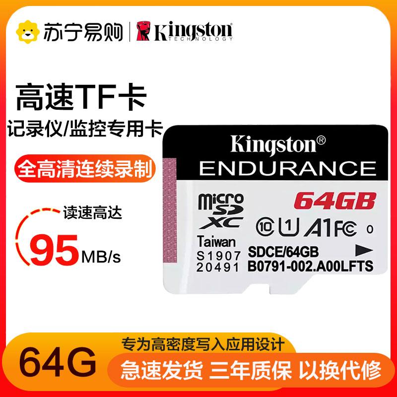 Thẻ nhớ KingstonTF 64G đầu ghi/camera giám sát gia đình thẻ nhớ chuyên dụng chuyển đổi thẻ nhớ 782