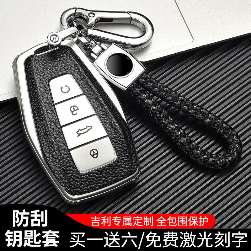 Áp dụng cho các hộp khóa Geely Hoàng đế GS Binyue GL Vision Biểu tượng ngôi sao Rui Bingbo Rui Key Cuts nam và nữ