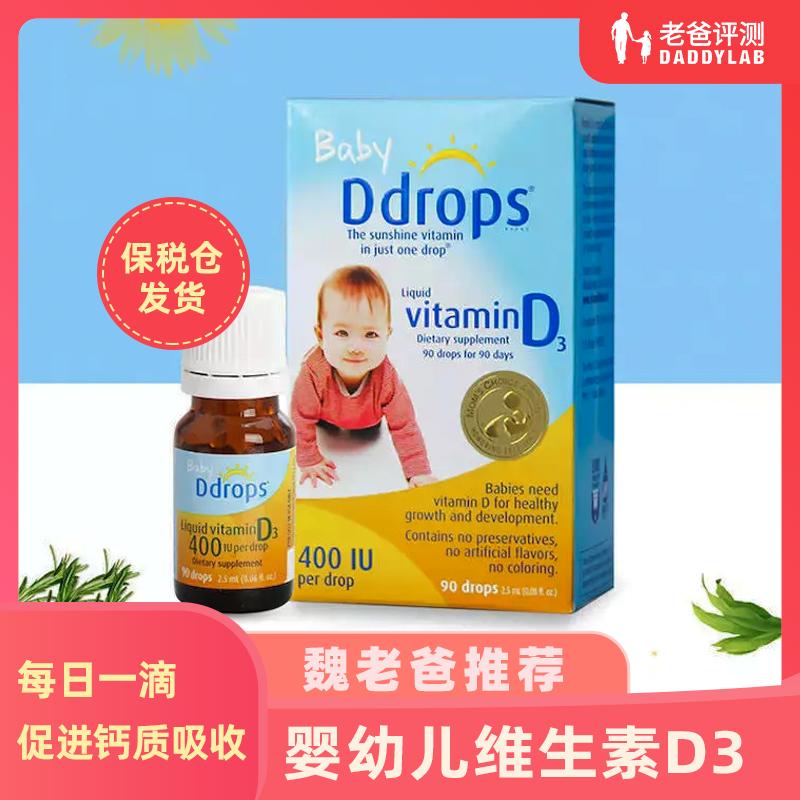 Kho ngoại quan giao-bố đánh giá d3 giọt ddrops đánh giá vitamin D3 trẻ sơ sinh người lớn VD90 giọt