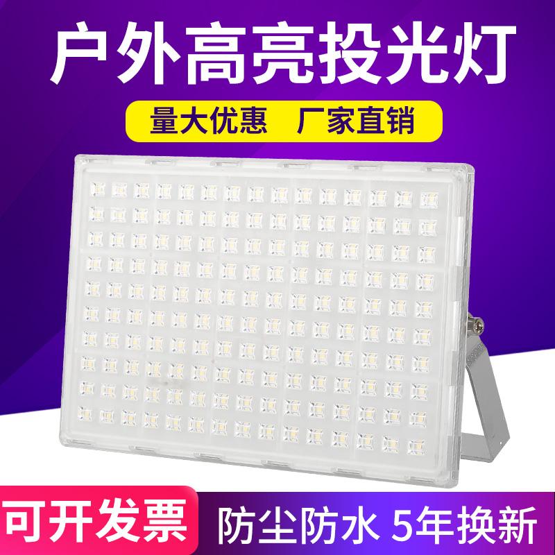 Đèn pha led chiếu sáng ngoài trời siêu sáng nhà xưởng xưởng chống nước bảng hiệu quảng cáo đèn rọi công trường đèn chiếu chân ngói