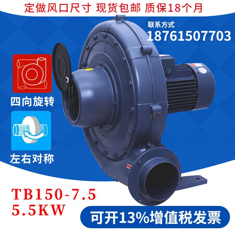 Quạt thổi gió đầy đủ TB125-3 Quạt ly tâm trung áp 2.2KW quạt hút quạt phân phối khí