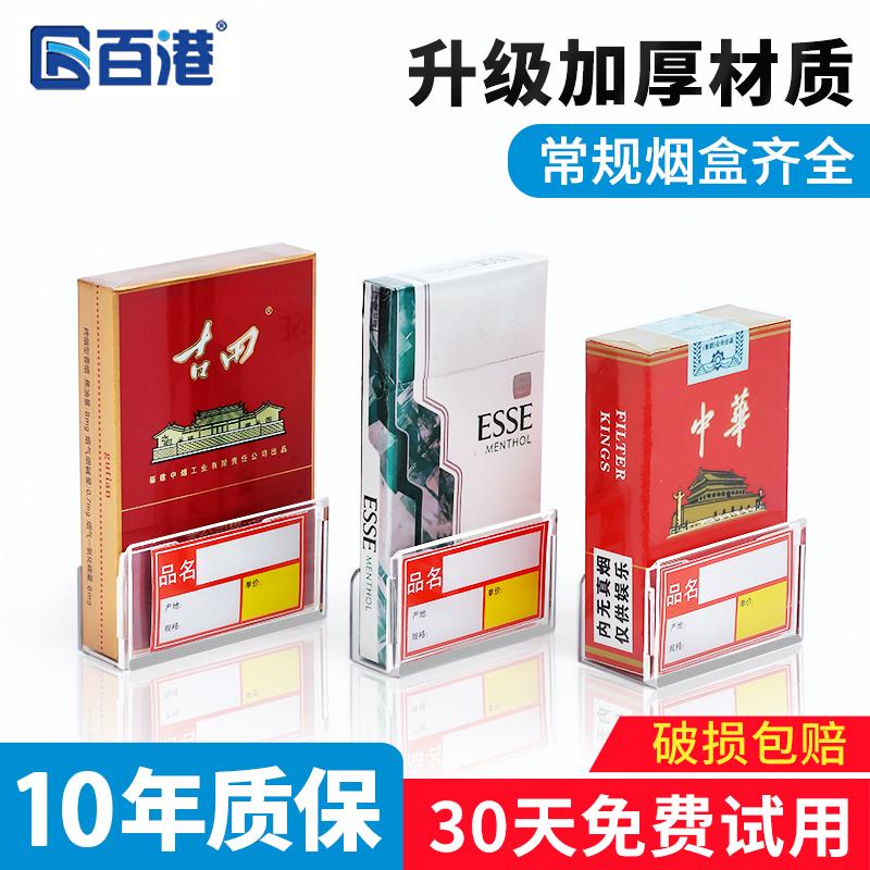 Thẻ giá thuốc lá hộp siêu thị cửa hàng tiện lợi tủ thuốc lá kệ thuốc lá giá trưng bày khe cắm thẻ thuốc lá thẻ hiển thị giá