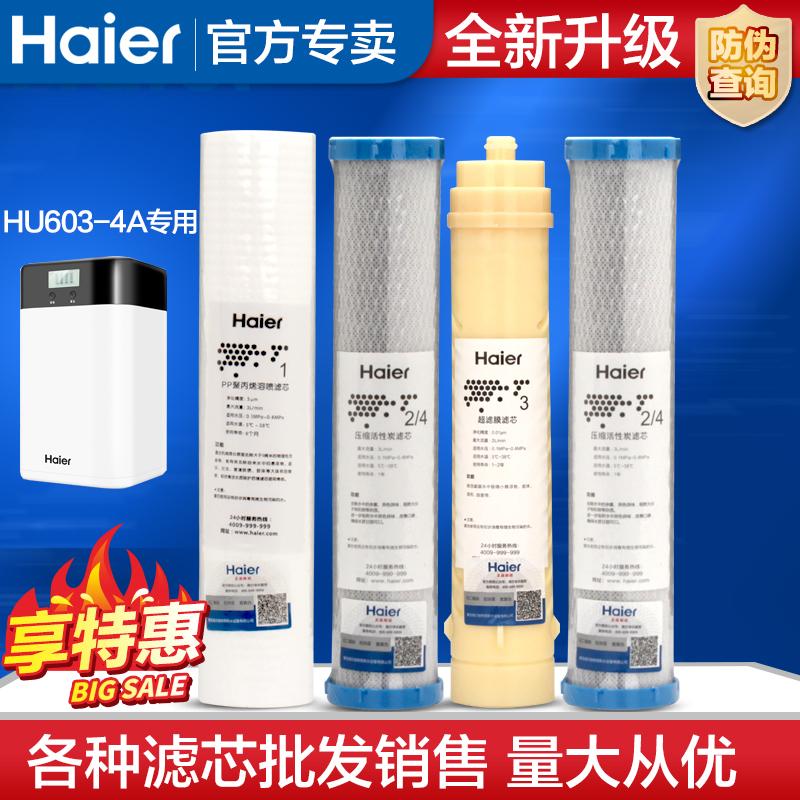 Lõi lọc máy lọc nước Haier HU603-4A than hoạt tính nén PP cotton Màng siêu lọc UF Lõi lọc siêu lọc gốc