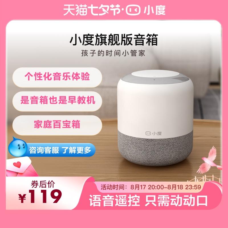 Xiaodu loa thông minh flagship Robot Bluetooth máy giáo dục sớm Baidu điều khiển giọng nói tại nhà đồng hồ báo thức tại nhà