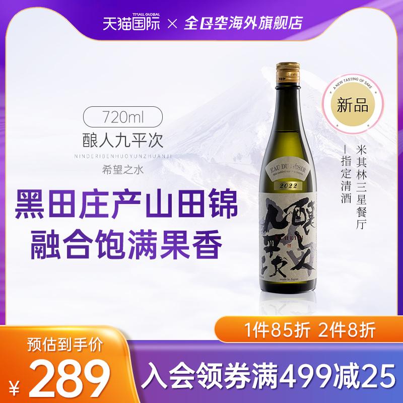 ANA Brewing Kuhei Junmai Daiginjo Yamada Nishiki Nước Sake Nhật Bản Hy Vọng 720ml