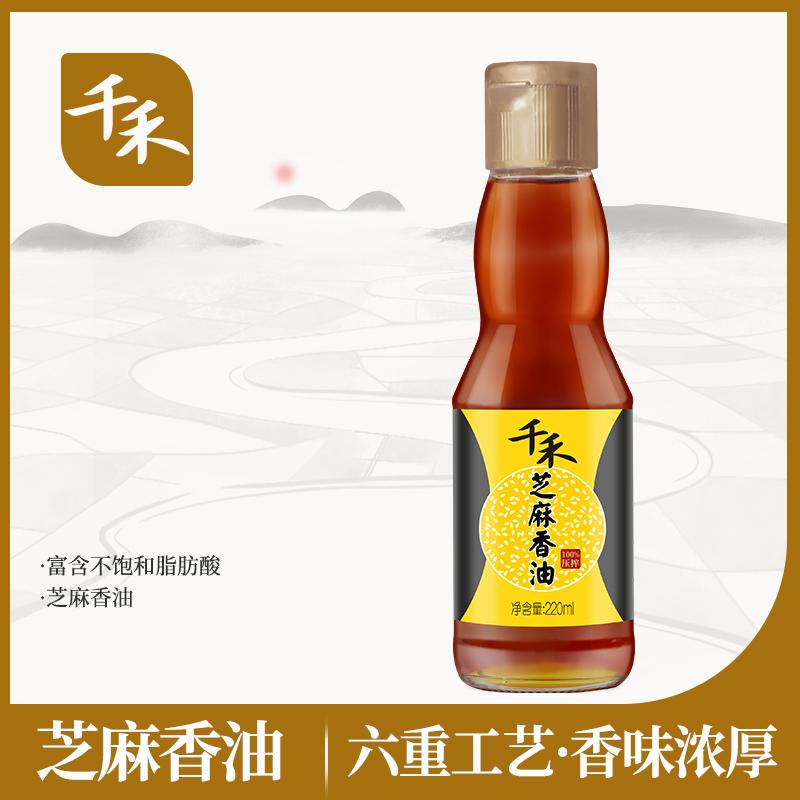 [Lấy lúc 10 giờ] Dầu mè Qianhe 220ml gia vị rau củ gia dụng dầu mè Lẩu dầu món hàng đầu