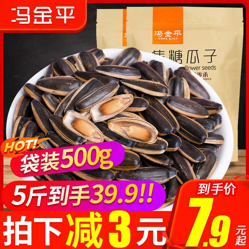 Hạt dưa Feng Jinping Hương vị caramel Túi lớn 500g Ngày đỏ Hạt hướng dương Giải trí Đồ ăn nhẹ ngày Tết Bán buôn