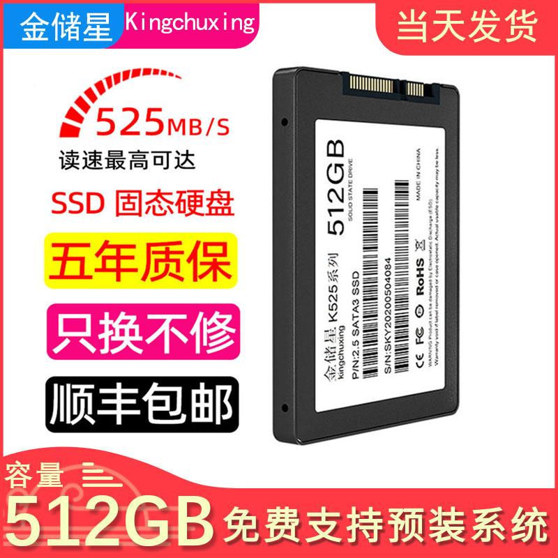 Jinchuxing SSD SSD 500g 512gb1tb máy tính để bàn máy tính xách tay giao diện SATA 2,5 inch