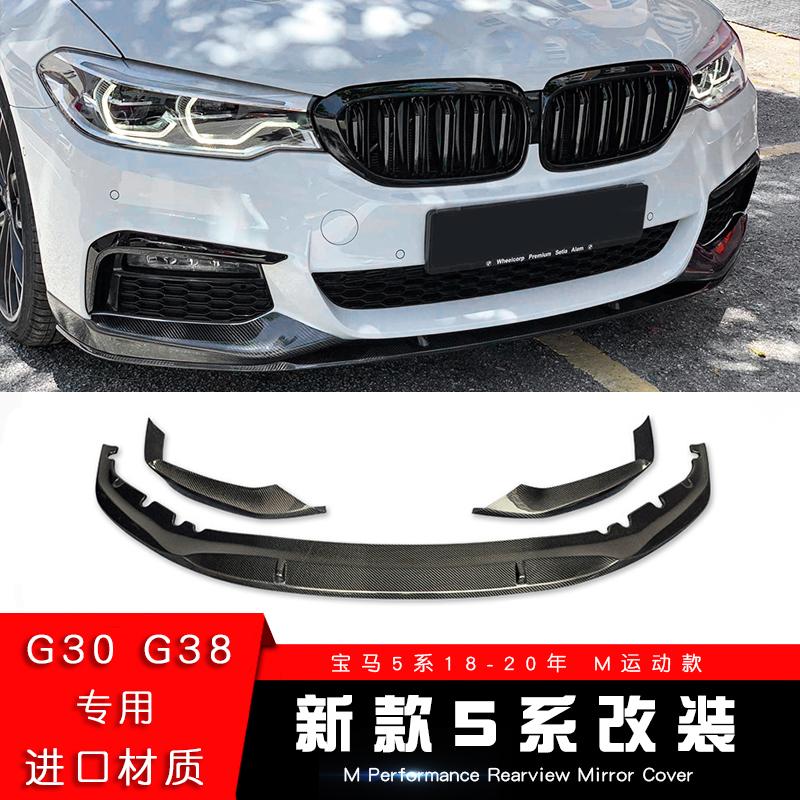 Thích hợp cho BMW 5 series sửa đổi môi trước và xẻng trước 525 530Li Black Warrior bao quanh bộ môi sau và môi đuôi MP