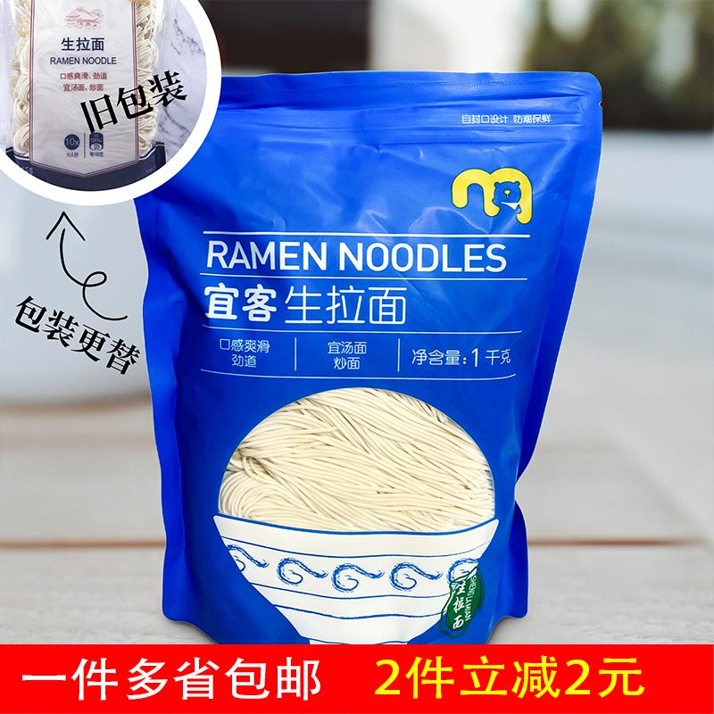 METRO Chef's Choice METRO Chef Bao bì mới Mì Ramen sống 1kg (Bao bì mới)