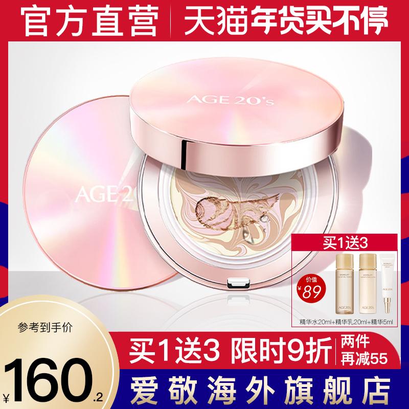 Aekyung air cushion bb cream flagship store chính thức flagship age20s kem che khuyết điểm toàn diện dưỡng ẩm lâu trôi mà không cần trang điểm