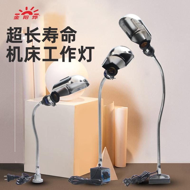 Đèn LED máy công cụ đèn làm việc nam châm từ tính mạnh đèn bàn xưởng công nghiệp đèn máy chiếu sáng JYY01