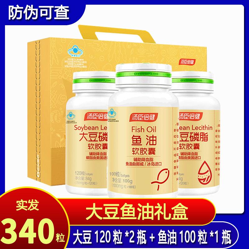 Hộp quà 340 viên Tomson Beijian dầu cá biển sâu phospholipid dầu đậu nành nhập khẩu viên nang mềm hỗ trợ hạ lipid máu cho người trung niên và người cao tuổi