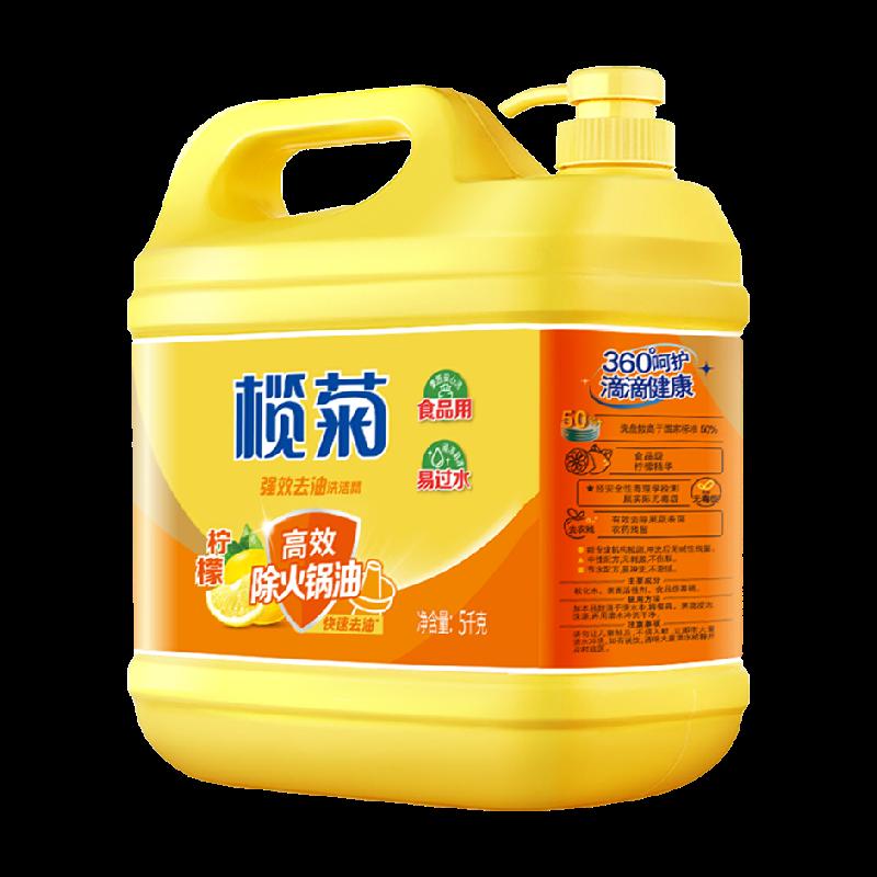 Miễn phí vận chuyển chất tẩy rửa Lamju thùng lớn 5kg hộ gia đình giá cả phải chăng chanh chai lớn thương mại phục vụ chất tẩy rửa