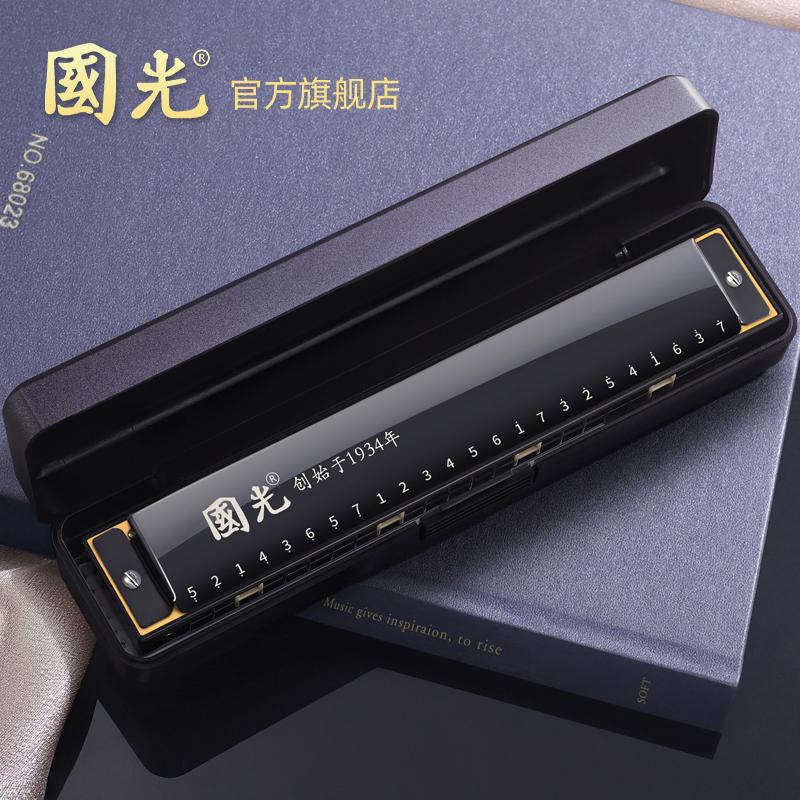 Đích thực Guoguang harmonica 24 lỗ đa âm C-tune mới bắt đầu học sinh trẻ em tự học mục cửa nhạc cụ đàn organ