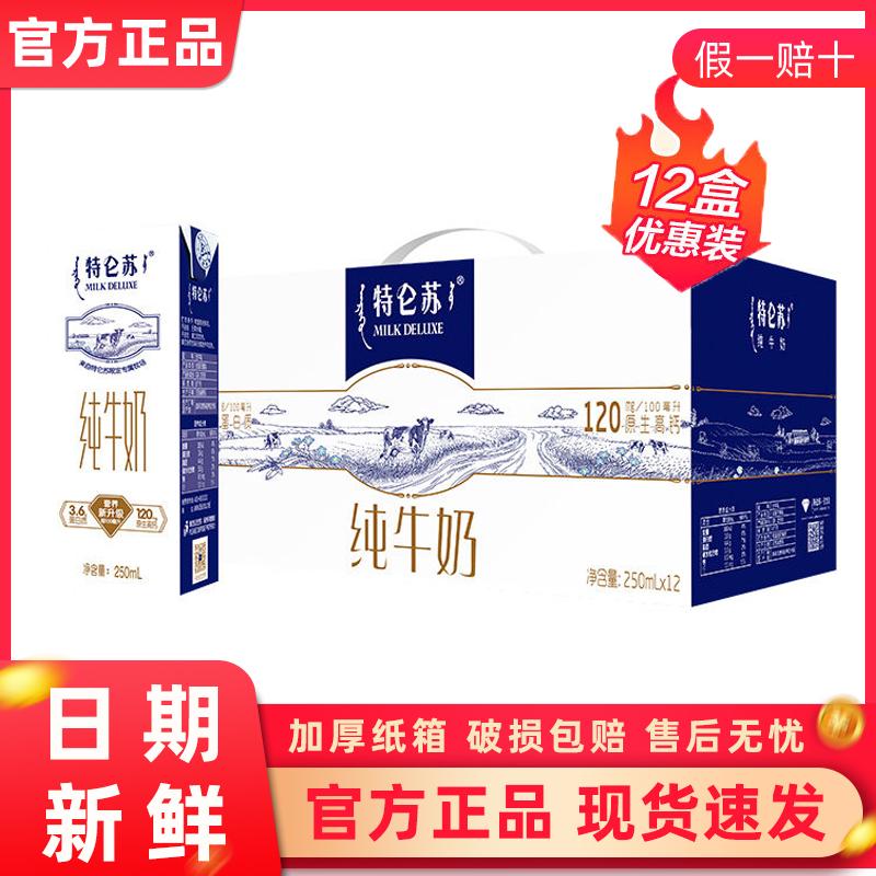 Sữa tươi nguyên chất Mengniu Deluxe 250mL mới về tháng 10