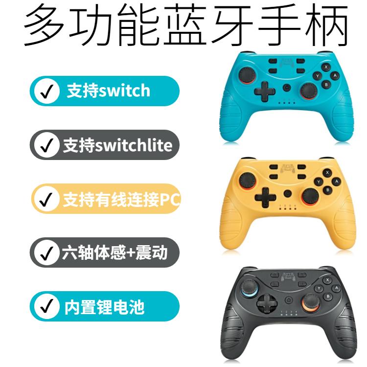 Riêng mẫu switch PRO tay cầm Bluetooth không dây có rung 6 trục somatosensory NS Lite Tay cầm chơi game không dây cho PC