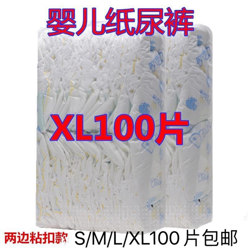 Tã dán sơ sinh S siêu mỏng thoáng khí đơn giản tã dán sơ sinh ML100 miếng XL sơ sinh size NB