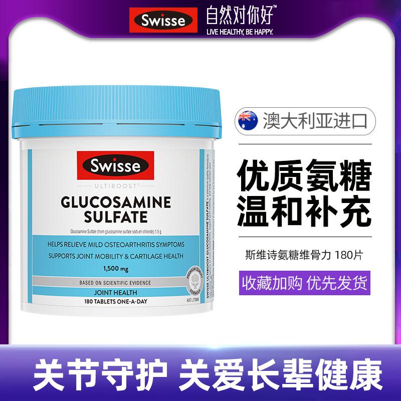 Viên uống Swisse Swess của Úc aminoglucosamine chondroitin vitamin chắc xương glucosamine 180 viên