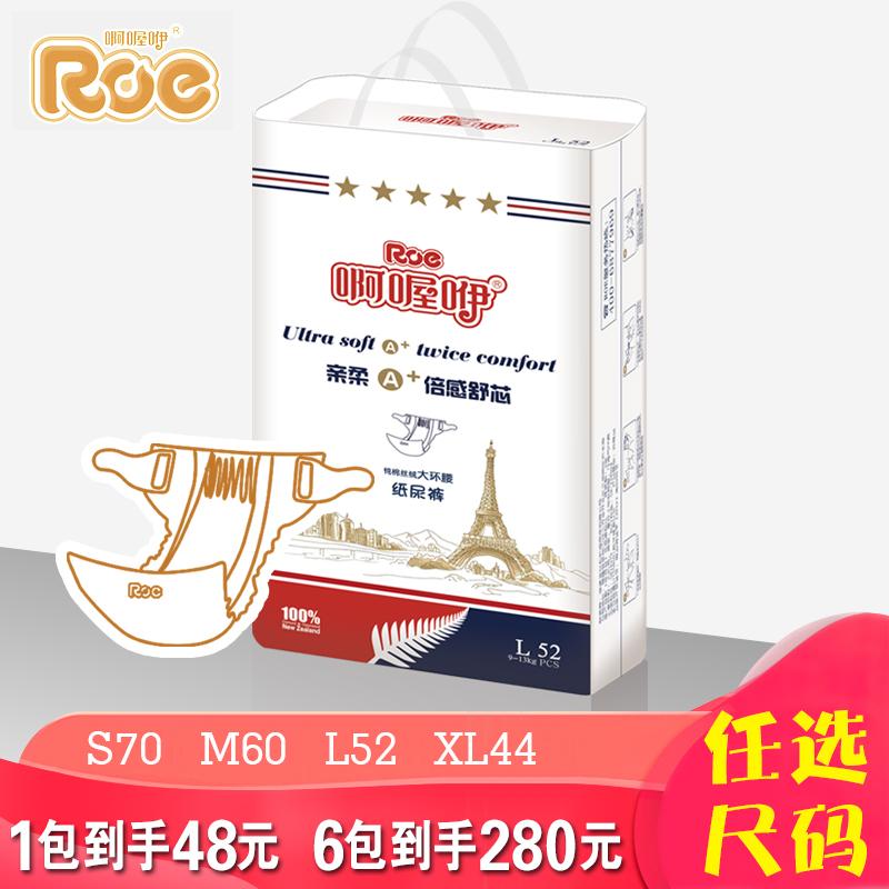 Tã ROE S M L XL size bé siêu mỏng thoáng khí khô thoáng tã trẻ em nam nữ