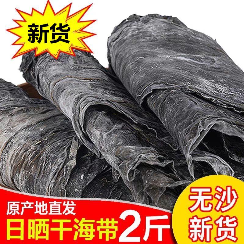 Tảo bẹ khô dày 2 pound súp tảo bẹ khô nguyên con tươi chất lượng cao đầu tảo bẹ cắt nhỏ nút thắt Rong Thành bán buôn