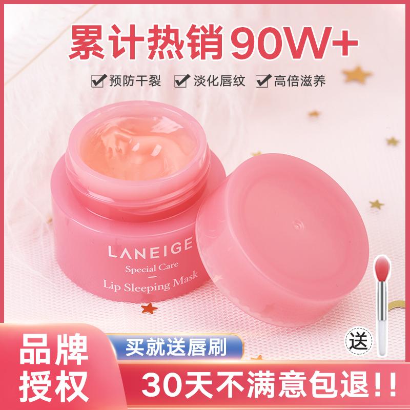 Mặt nạ môi Laneige Hàn Quốc Trial Pack 3g Làm mờ đường viền môi, tẩy tế bào chết, dưỡng ẩm, dưỡng ẩm, chăm sóc và dưỡng ẩm cho môi