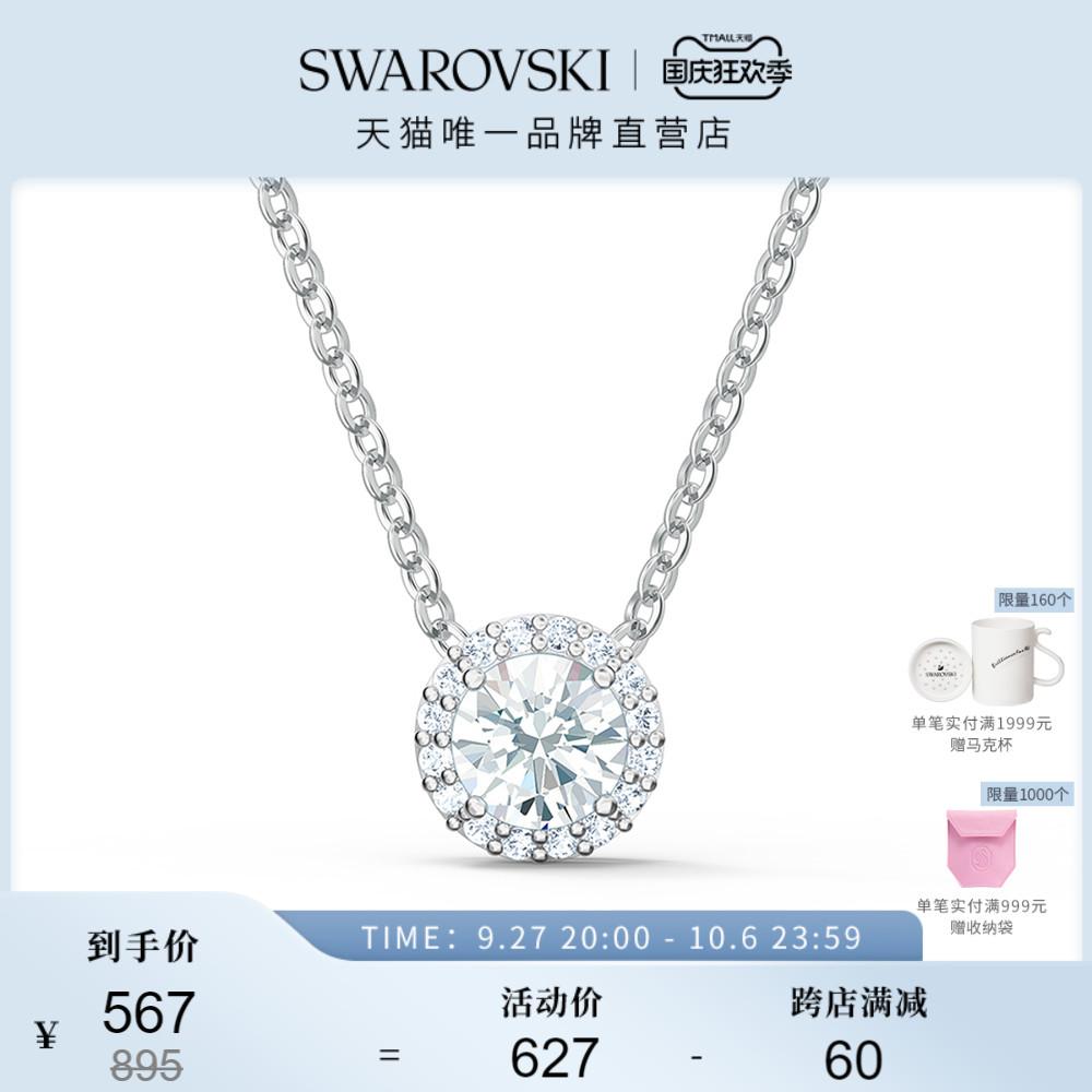 Quà tặng vòng cổ xương đòn kỷ niệm 125 năm Swarovski ANGELIC