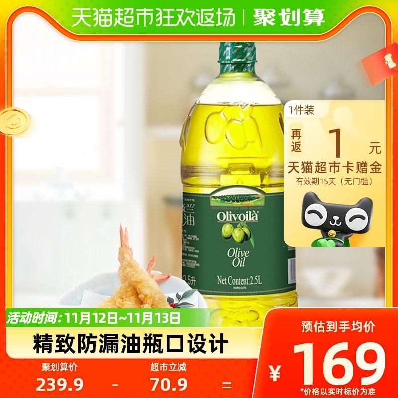 Dầu ô liu Olivieran 2,5L/thùng Dầu thực vật ép lạnh dùng nấu ăn tại nhà