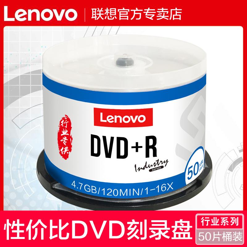 Lenovo DVD CD DVD+R BOIL CD DISC DIFTING DVD-R LOC